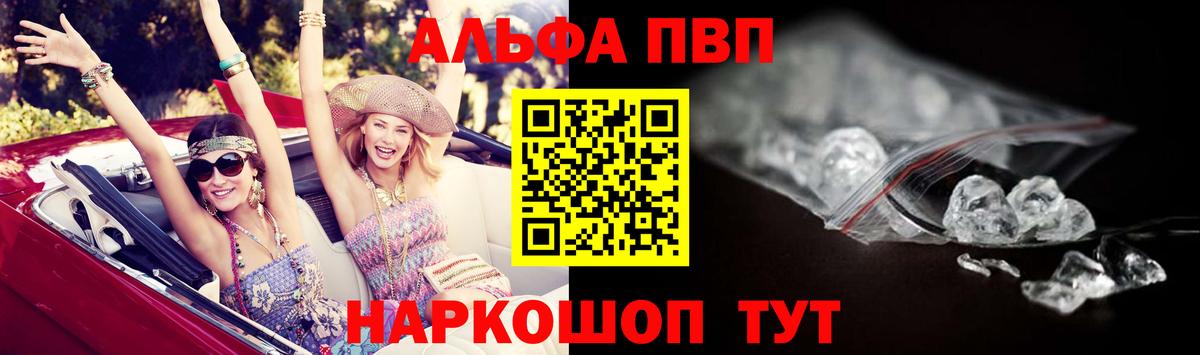Alfa_PVP Соль  Вход с VPN  Альфа ПВП крисы CK  сколько стоит  Троицк  А ПВП 