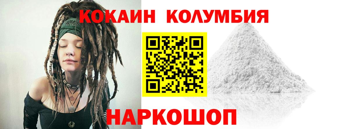 Троицк  купить  цена  Вход с VPN  Кокаин Fish Scale  Cocaine Эквадор  COCAIN 