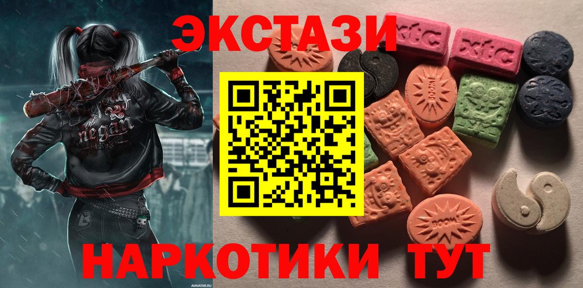 Экстази XTC Троицк