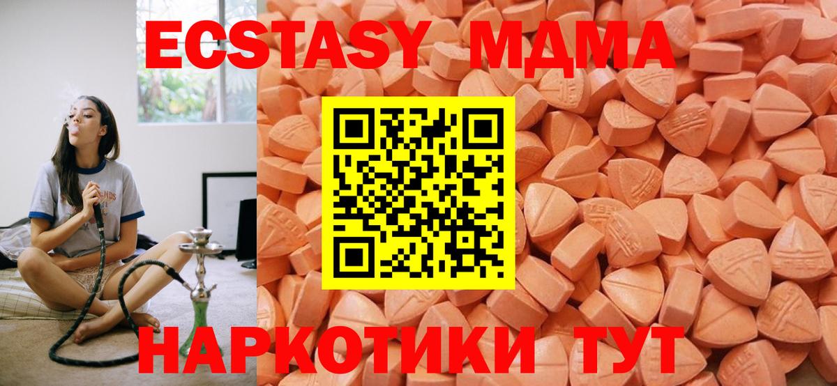 Троицк  Ecstasy 250 мг  ЭКСТАЗИ 99%  Вход с VPN 