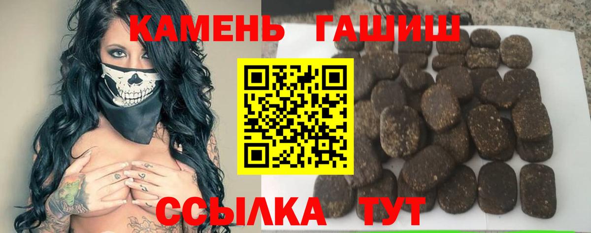 ГАШ VHQ  Вход с VPN  ГАШИШ  ГАШИШ гарик  Троицк 