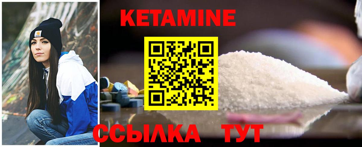Кетамин ketamine Троицк