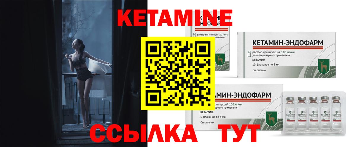 Троицк  КЕТАМИН VHQ  Вход с VPN 