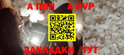 a pvp Нальчик