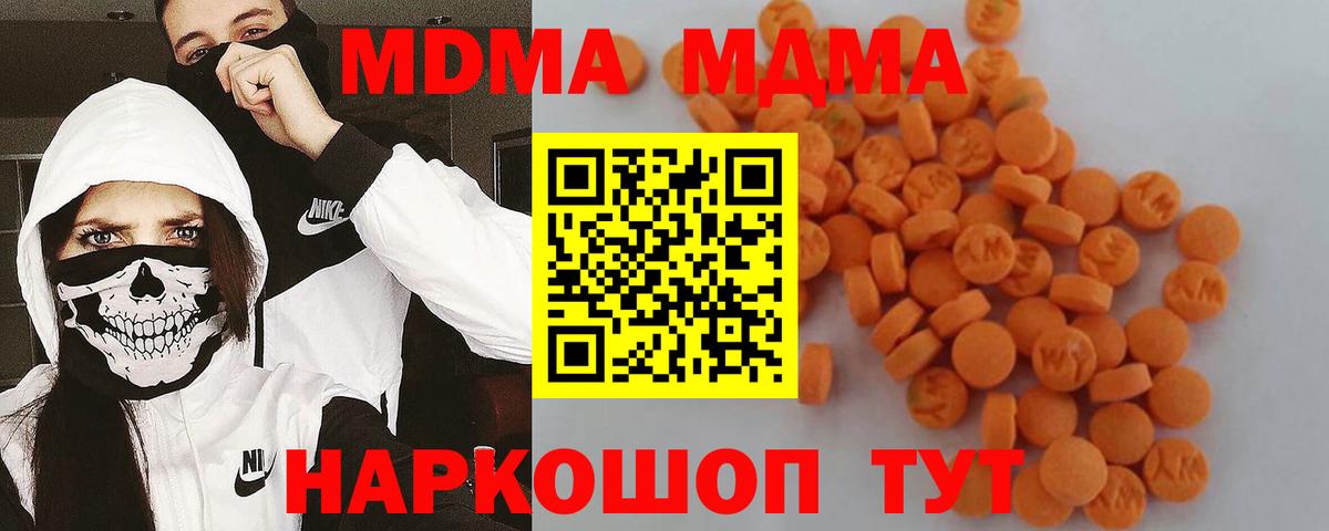 Троицк  МДМА  Вход с VPN  МДМА Molly  МДМА молли 