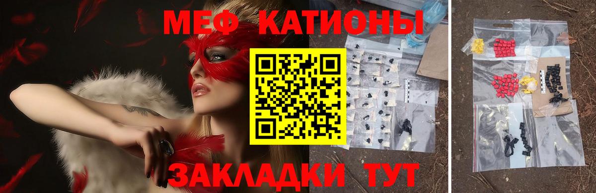 МЯУ-МЯУ  Вход с VPN  блэк спрут ТОР  МЯУ-МЯУ мяу мяу  Троицк 