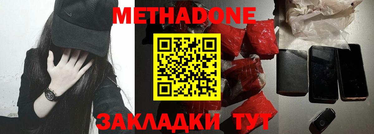Троицк  МЕТАДОН VHQ  omg ССЫЛКА  Вход с VPN 