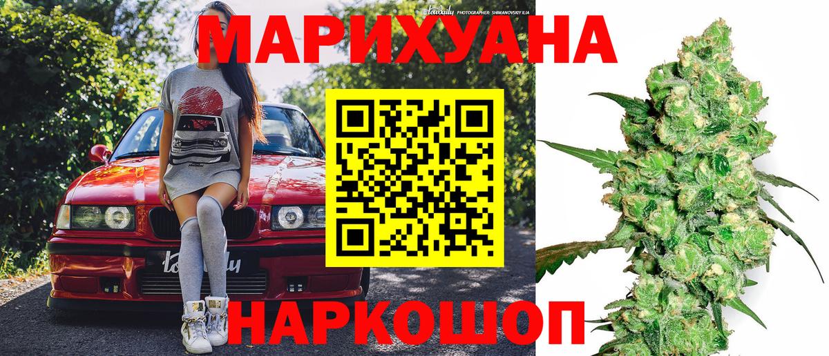 Каннабис индика  Каннабис конопля  МАРИХУАНА Bruce Banner  Троицк  Конопля сатива  Вход с VPN 